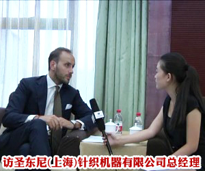 訪圣東尼(上海)針織機器有限公司總經理 亞歷山大 阿思貝迪