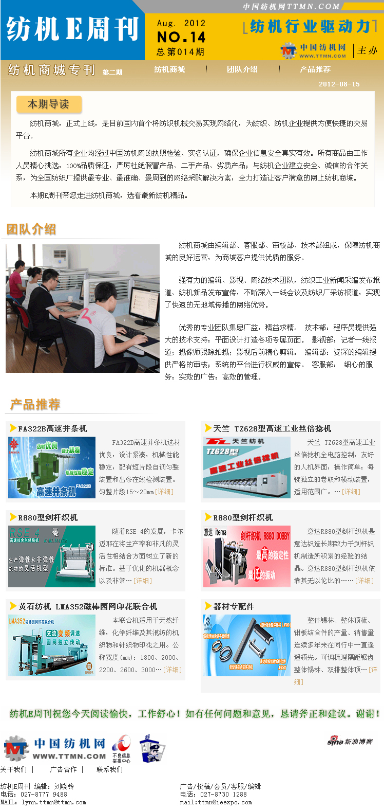 紡機E周刊14期--商城?？? height=