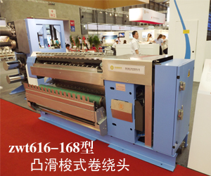 經(jīng)緯紡機榆次分公司