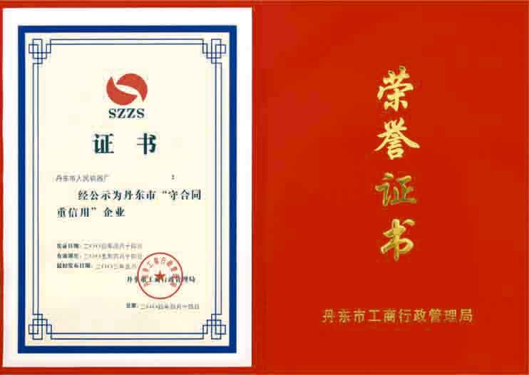 鍵輪機械廠有限公司 東亞齒輪機械廠有限公司 鍵輪機械廠有限公司 東亞齒輪機械廠有限公司