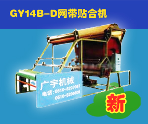 無錫市錫山區(qū)東亭鎮(zhèn)廣宇機械廠