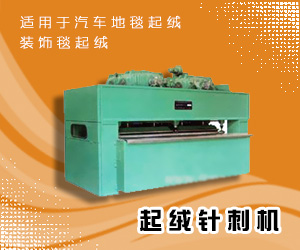 常熟市偉成非織造成套設(shè)備有限公司