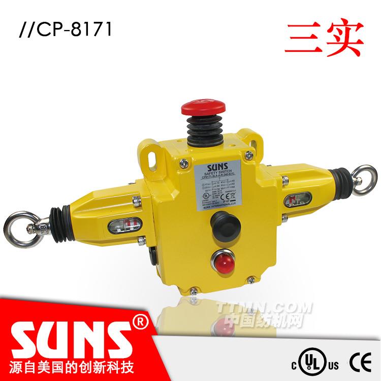 SUNS美國(guó)三實(shí)帶急停按鈕拉繩開(kāi)關(guān)CP8171-SL6-C-R-24-E防水拉繩開(kāi)關(guān)