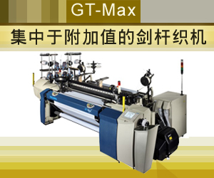 GT-Max劍桿織機(jī)