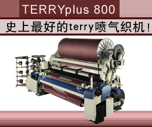 TERRYplus 800噴氣織機(jī)