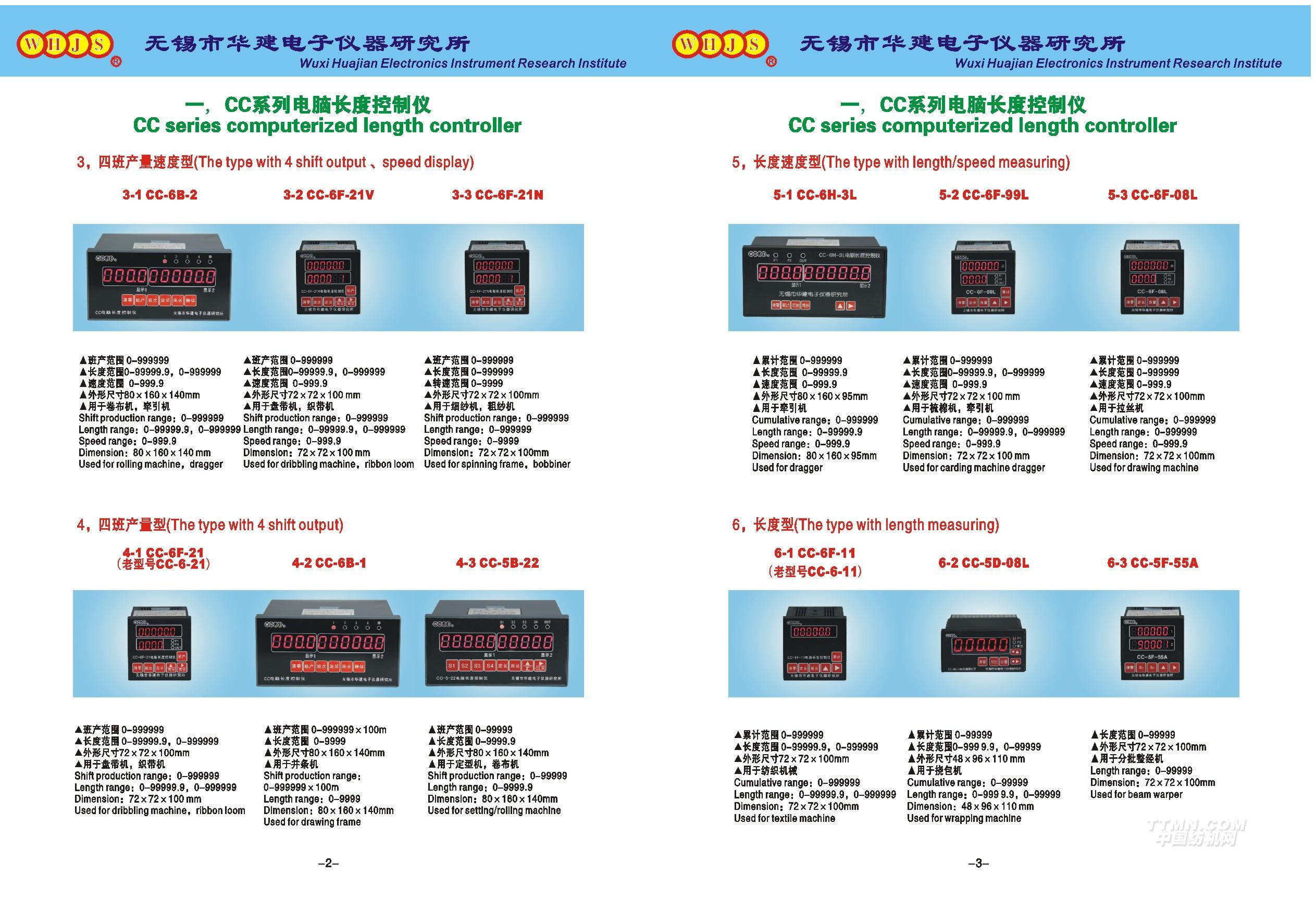 2015年產(chǎn)品樣本4
