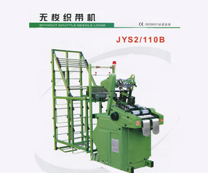 無梭織帶機