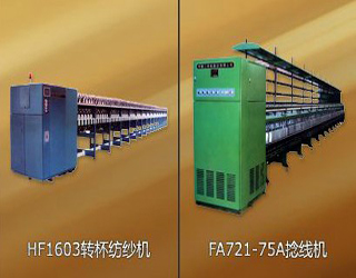 紡紗機(jī)，捻線機(jī)