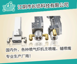 各種噴氣織機(jī)主噴嘴、輔噴嘴