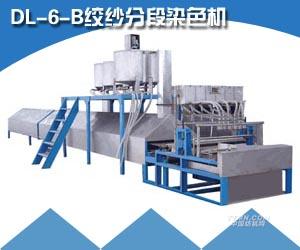 無錫華為染整設備廠