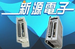 咸陽(yáng)新源電子有限公司