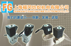 上海福岡紡織機電有限公司