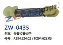多臂拉簧鉤子 ZW-0435