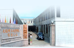 無(wú)錫市三達(dá)紡配有限公司