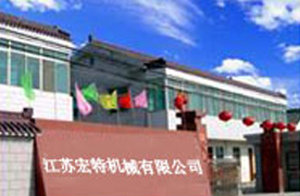 宜興市中興印染機械設(shè)備廠