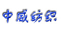 太倉市中威紡織儀器廠 太倉市中威紡織儀器廠