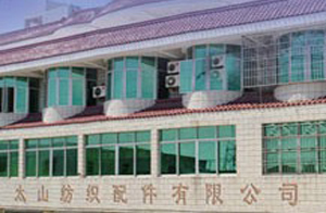 廈門(mén)太山紡織配件有限公司