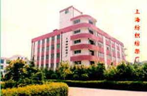 上海遠(yuǎn)東鋼絲針布有限責(zé)任公司（綜架分公司）