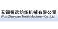 無錫市振遠紡織機械有限公司 無錫市振遠紡織機械有限公司
