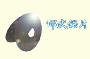 邯鄲市邯武棉機(jī)廠