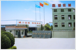 杭州嘉誠(chéng)機(jī)械有限公司