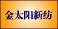 無(wú)錫市金太陽(yáng)新紡織機(jī)配套有限公司 無(wú)錫市金太陽(yáng)新紡織機(jī)配套有限公司