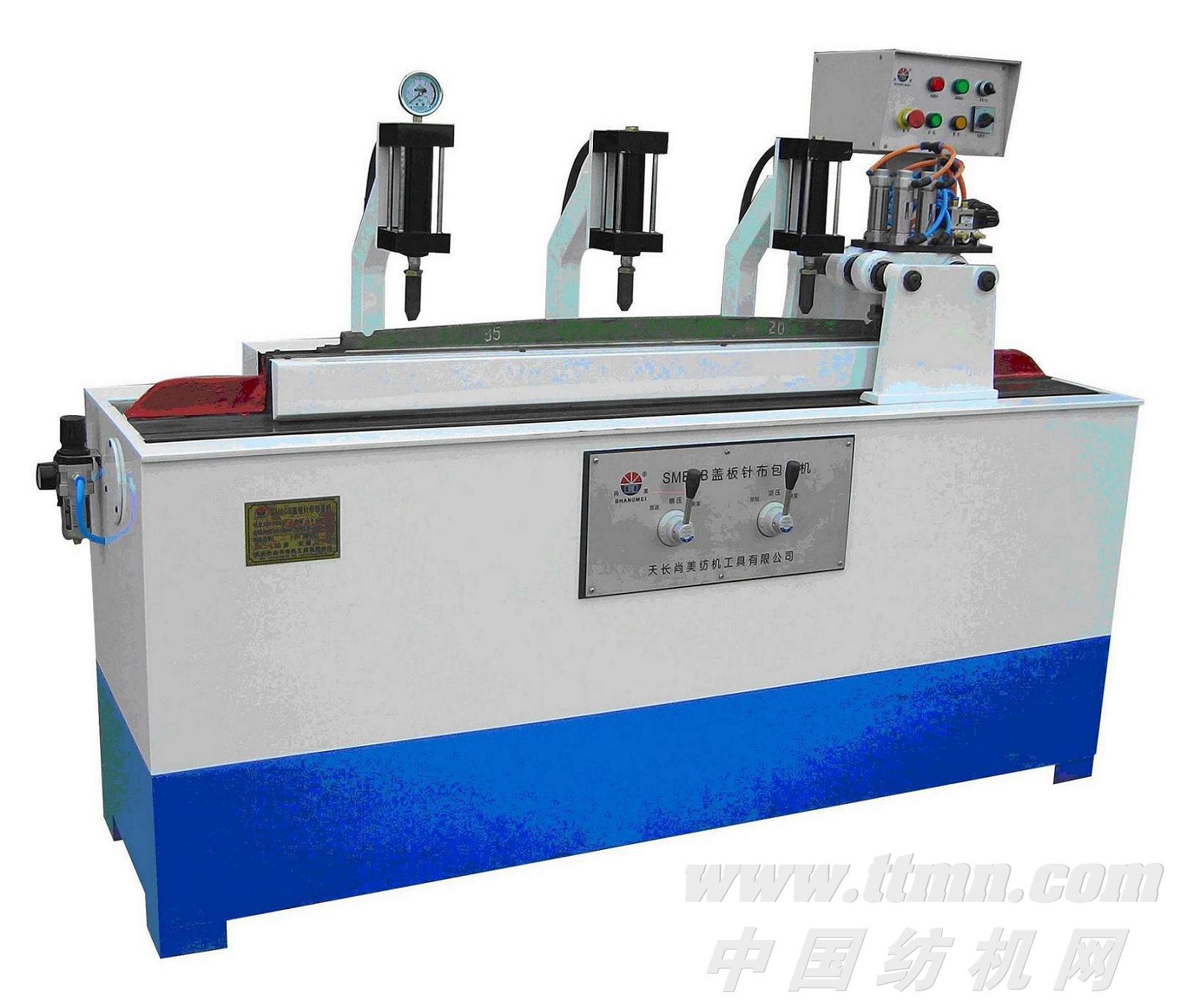 高精度包蓋板機(jī)、蓋板針布包覆機(jī)、包蓋板針布機(jī)、壓蓋板機(jī)