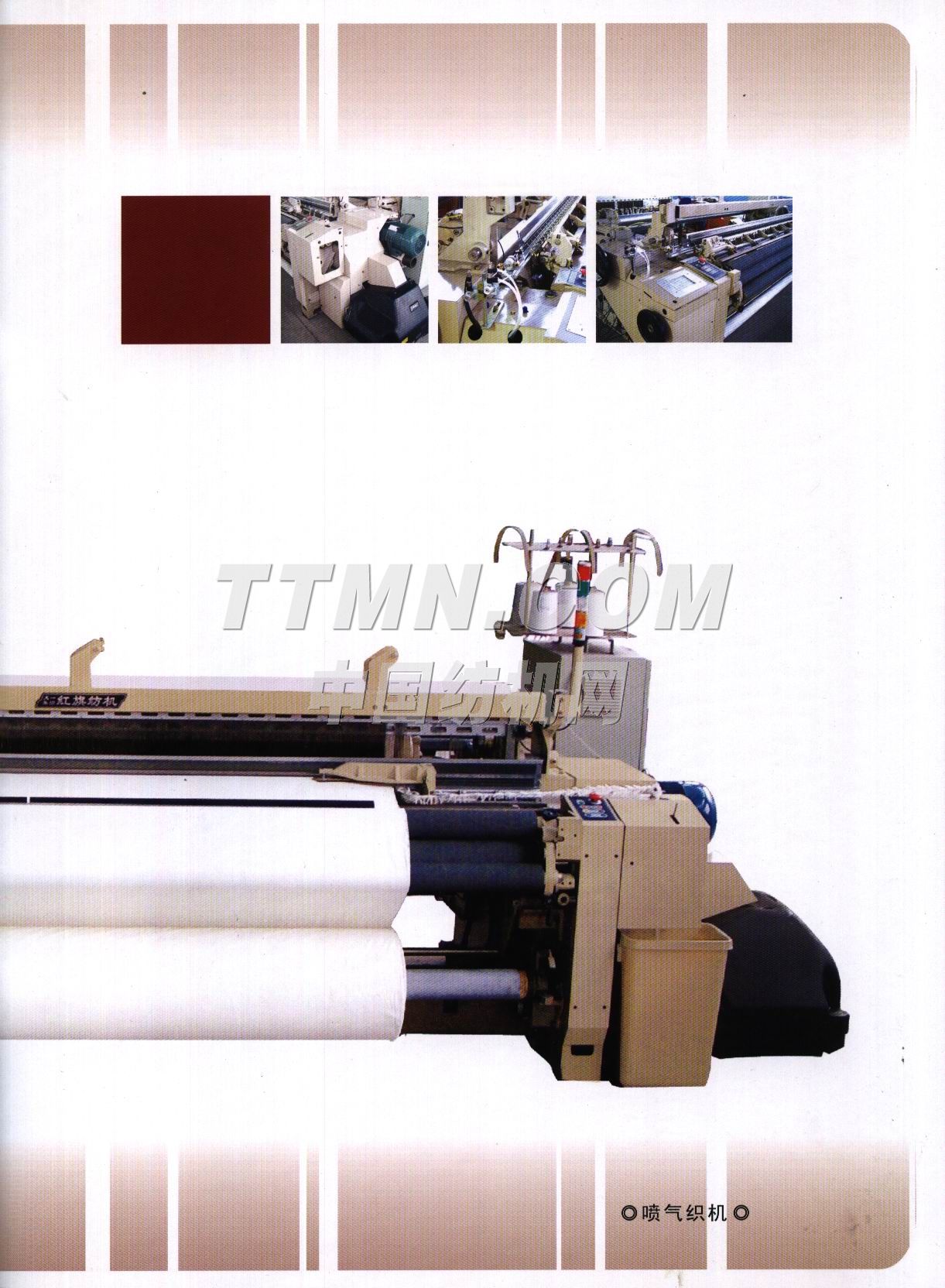 青島天一集團(tuán)紅旗紡織機(jī)械有限公司