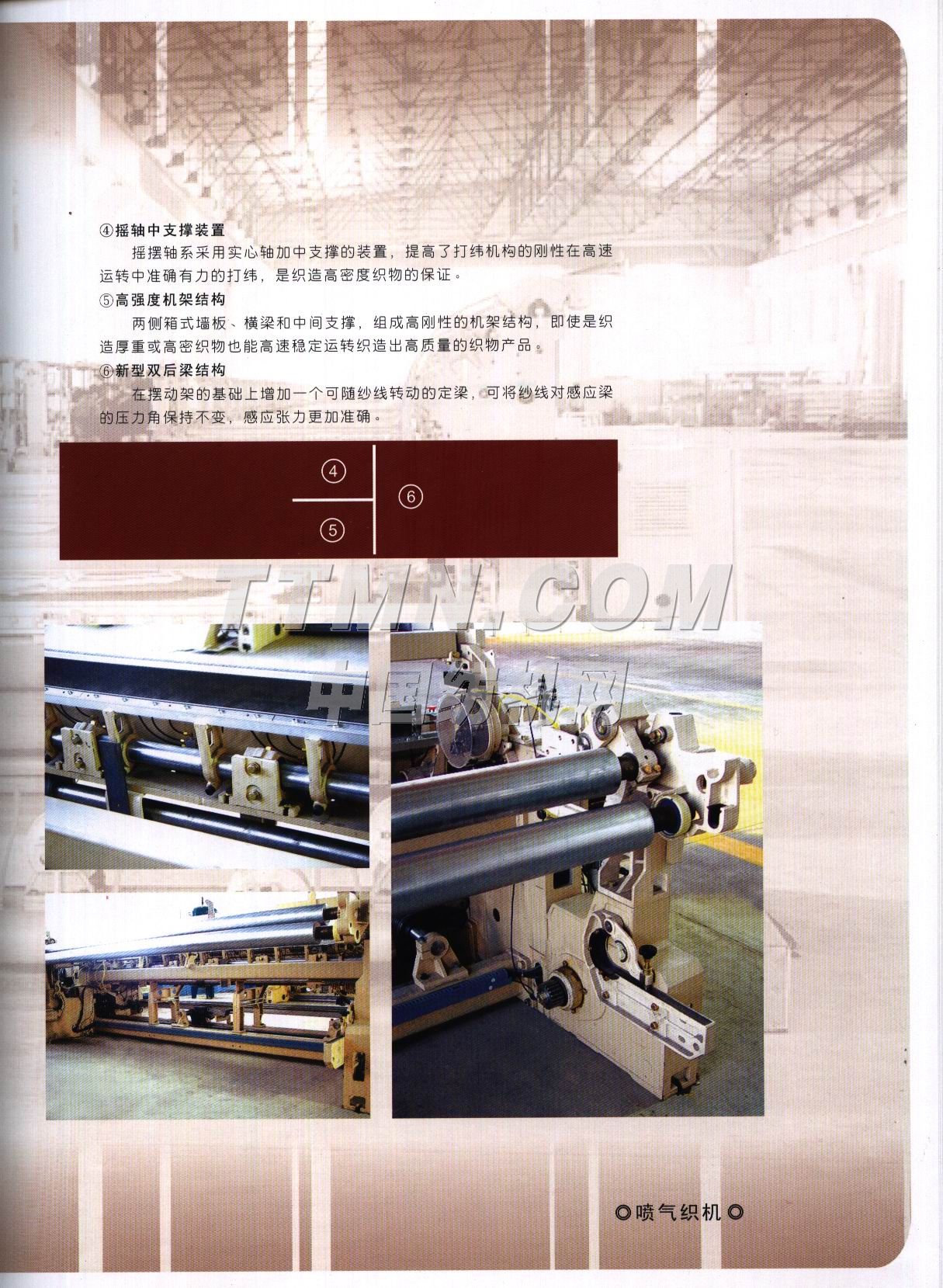 青島天一集團(tuán)紅旗紡織機(jī)械有限公司