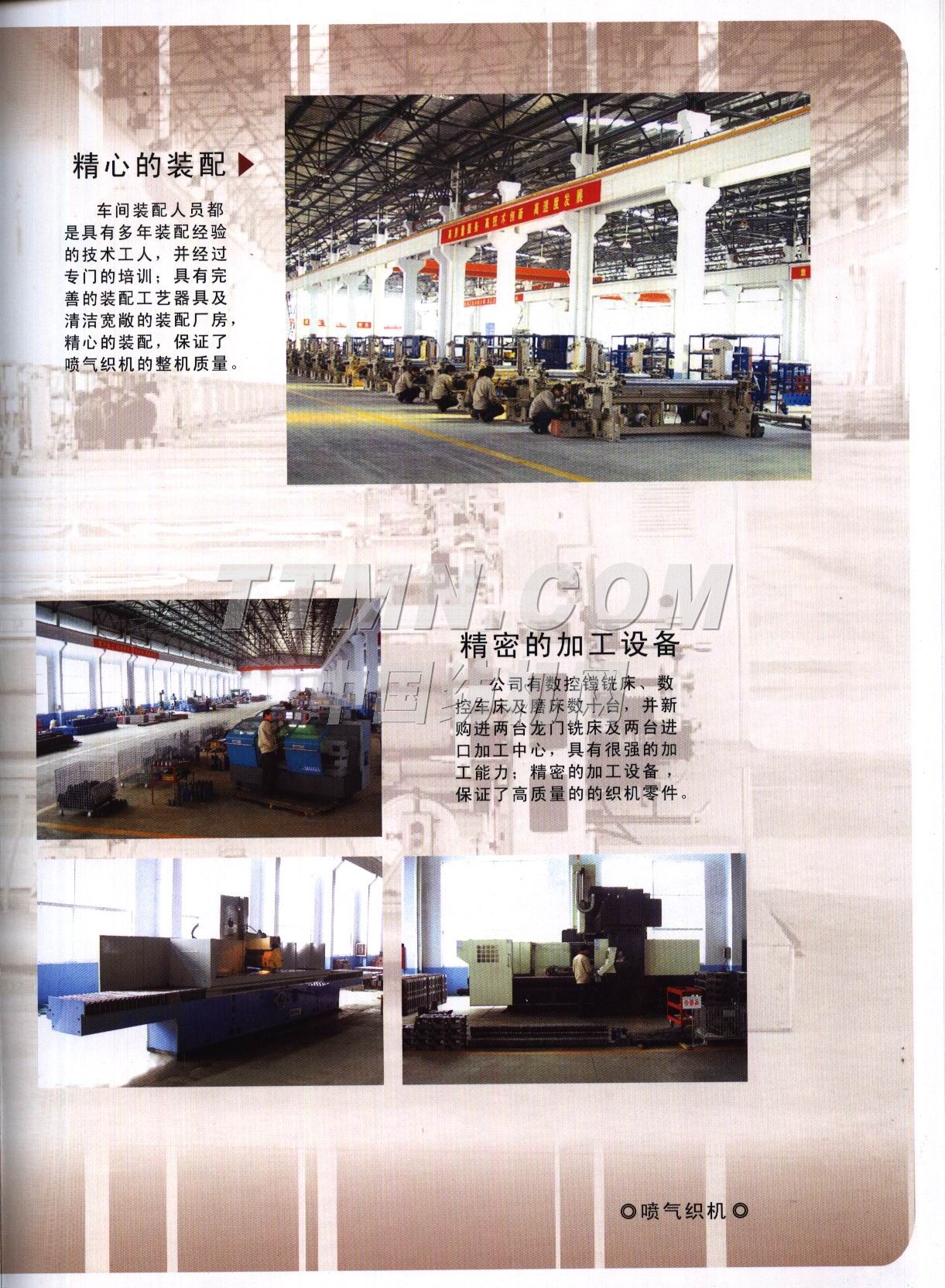 青島天一集團(tuán)紅旗紡織機(jī)械有限公司