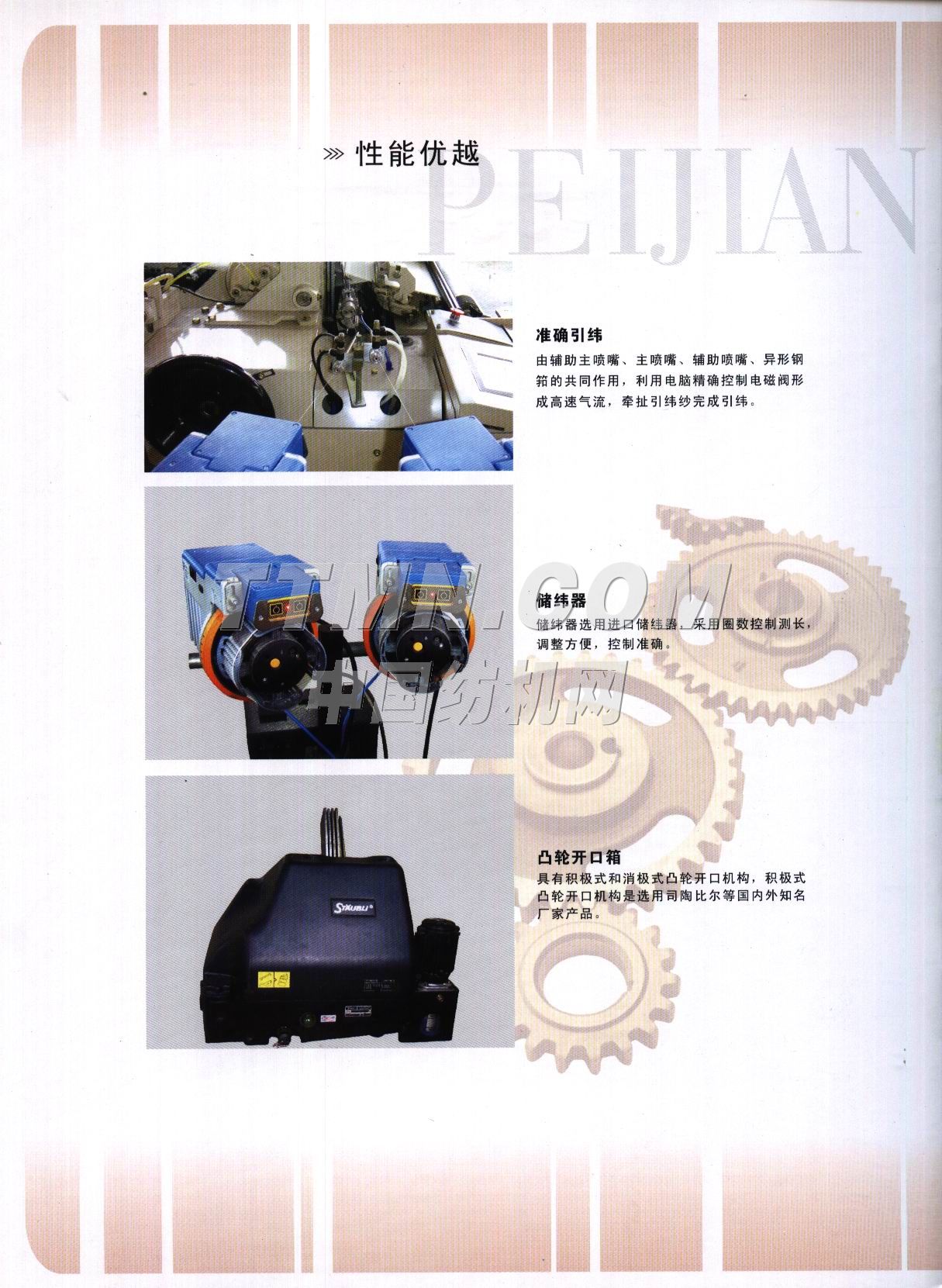 青島天一集團(tuán)紅旗紡織機(jī)械有限公司