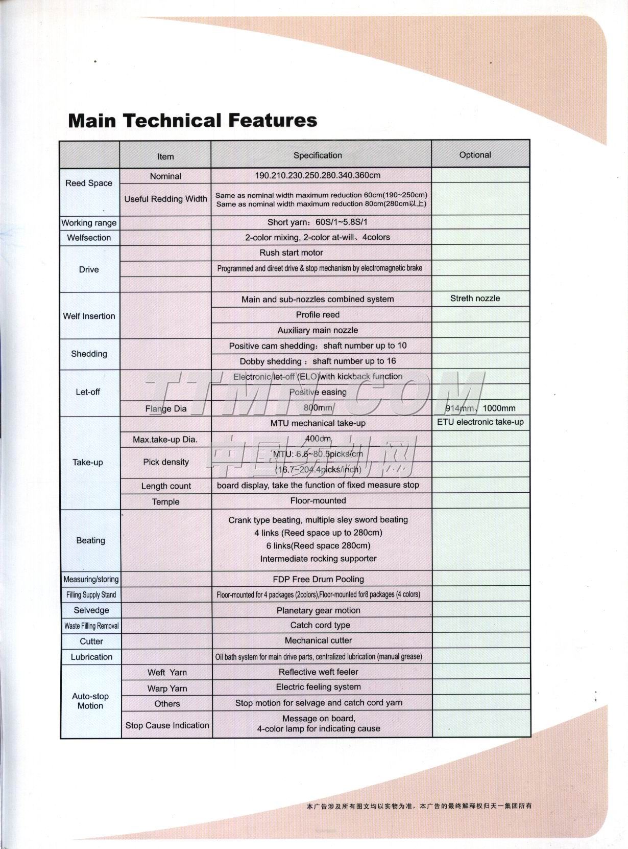 青島天一集團(tuán)紅旗紡織機(jī)械有限公司