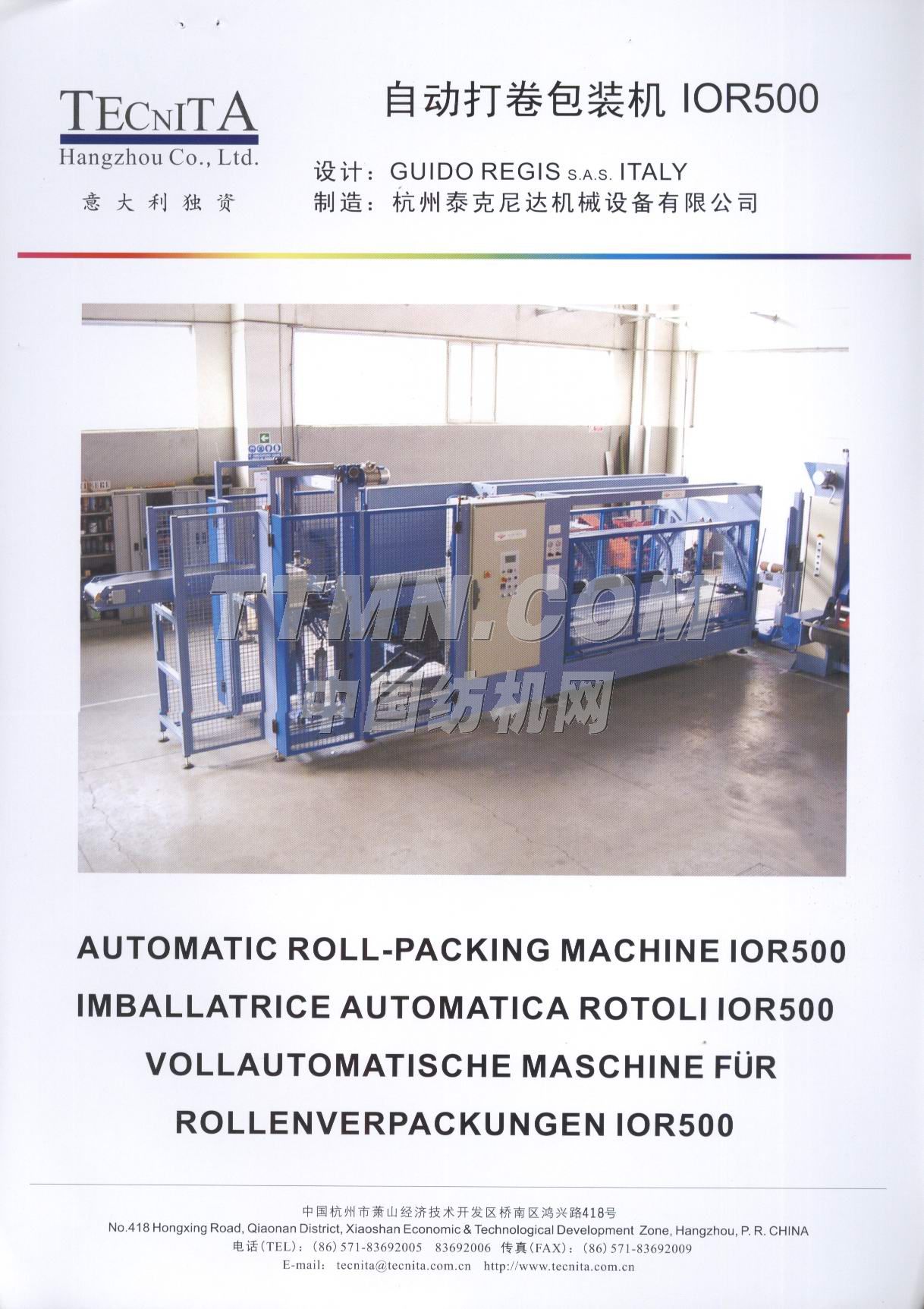 杭州泰克尼達(dá)機(jī)械設(shè)備有限公司