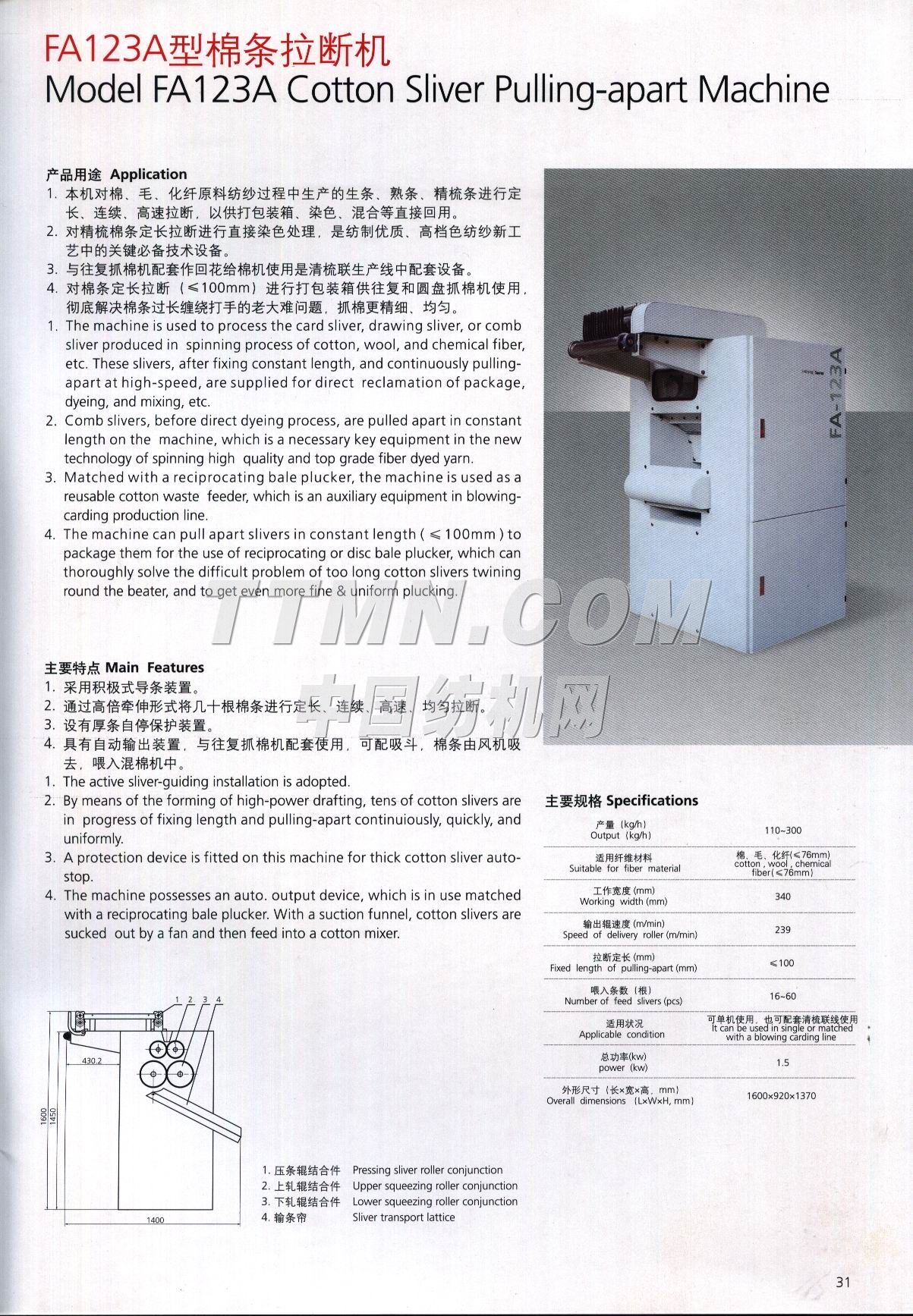 歐瑞康紡機集團