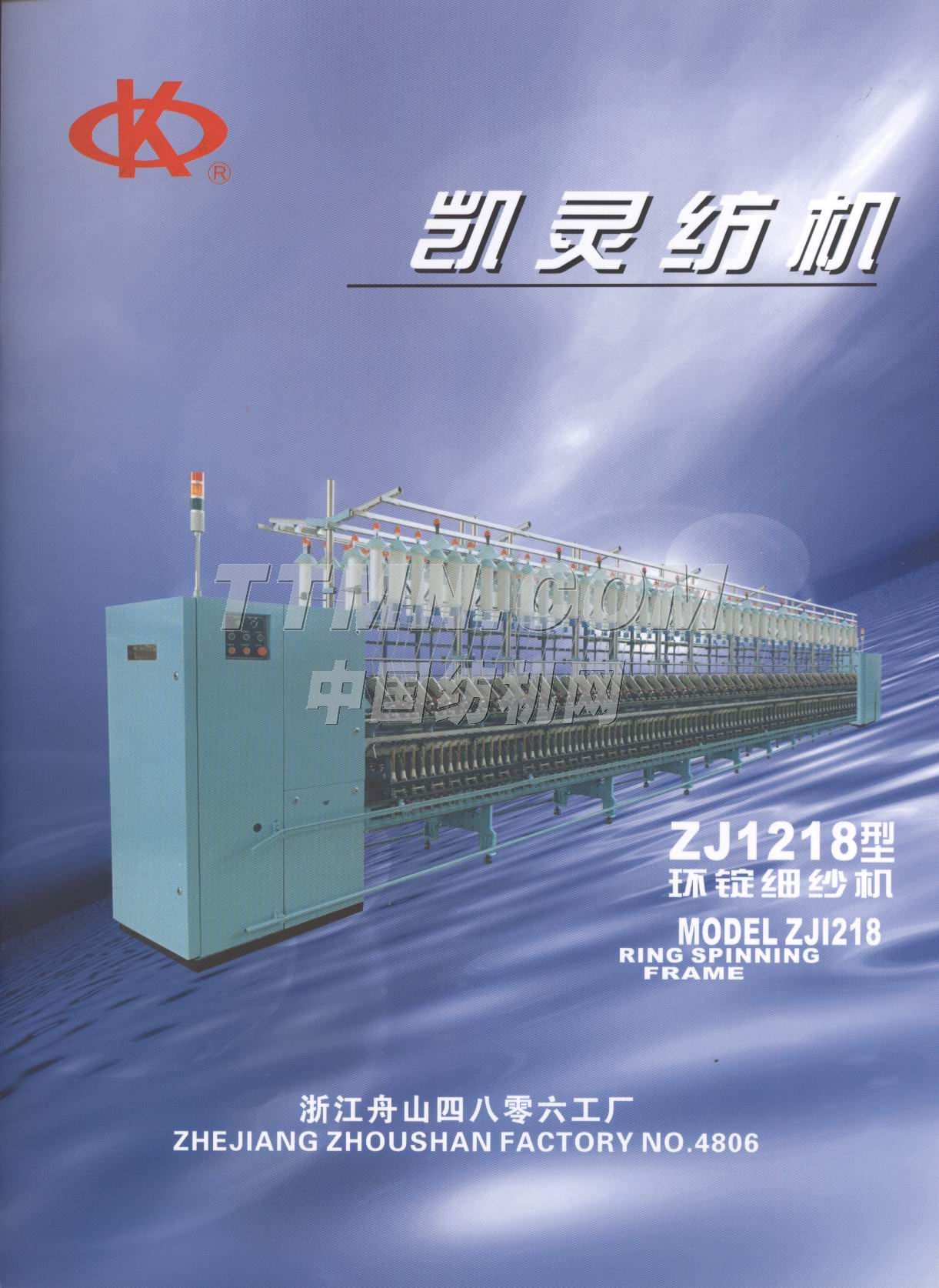 中國(guó)人民解放軍第四八零六工廠