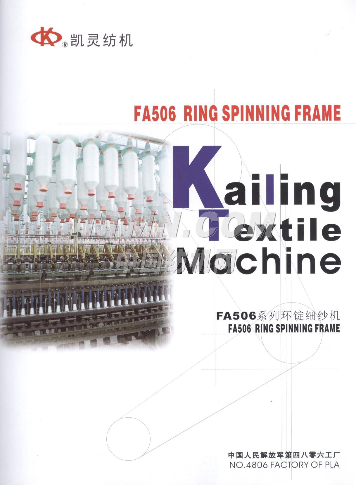 中國(guó)人民解放軍第四八零六工廠