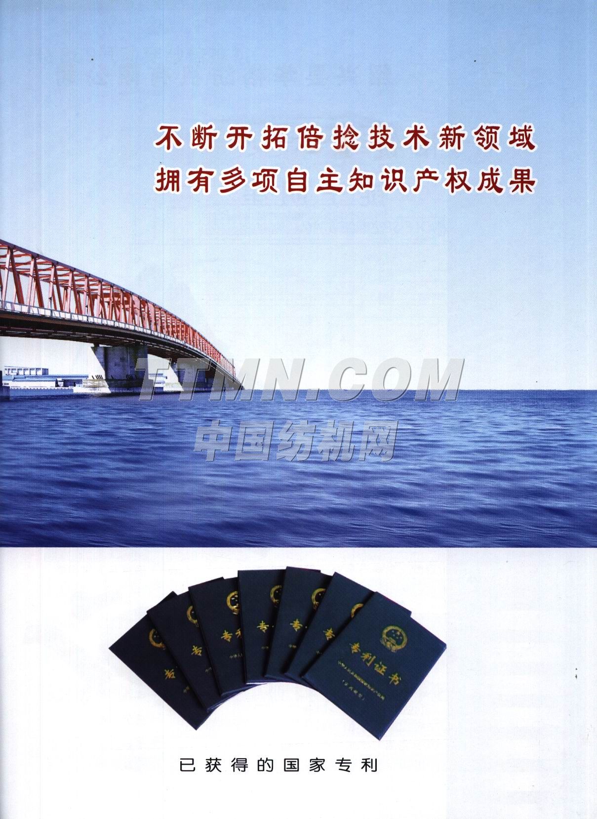 紹興縣華裕紡機有限公司