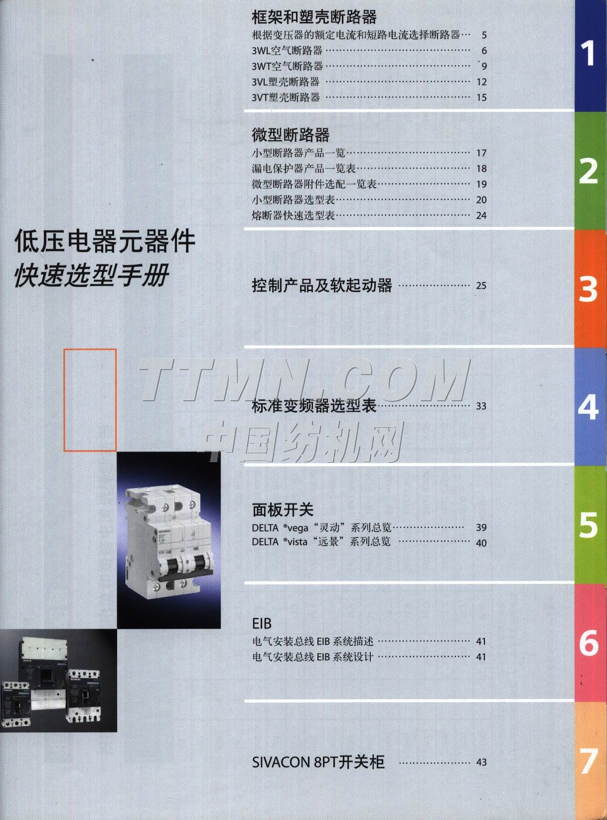 西門子中國(guó)有限公司