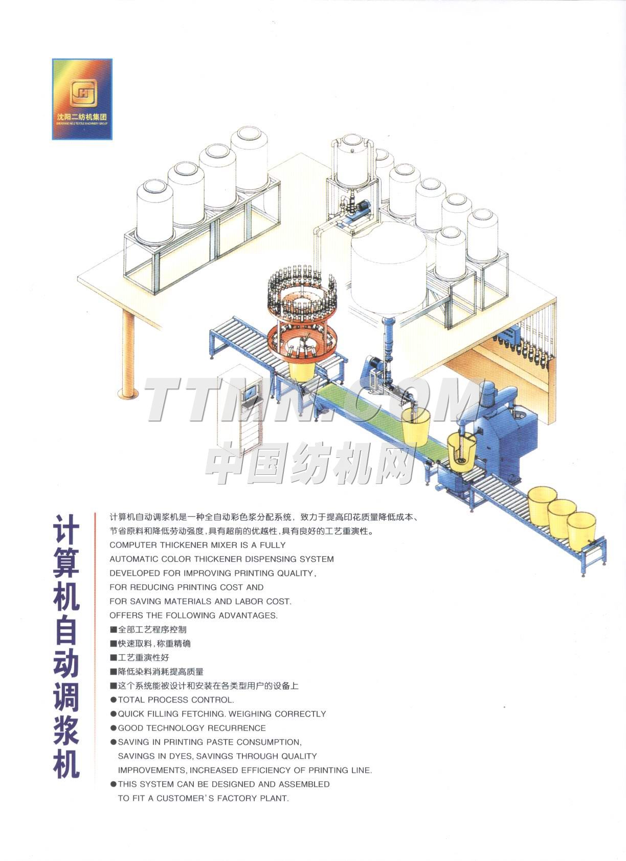 沈陽(yáng)華岳機(jī)械有限責(zé)任公司
