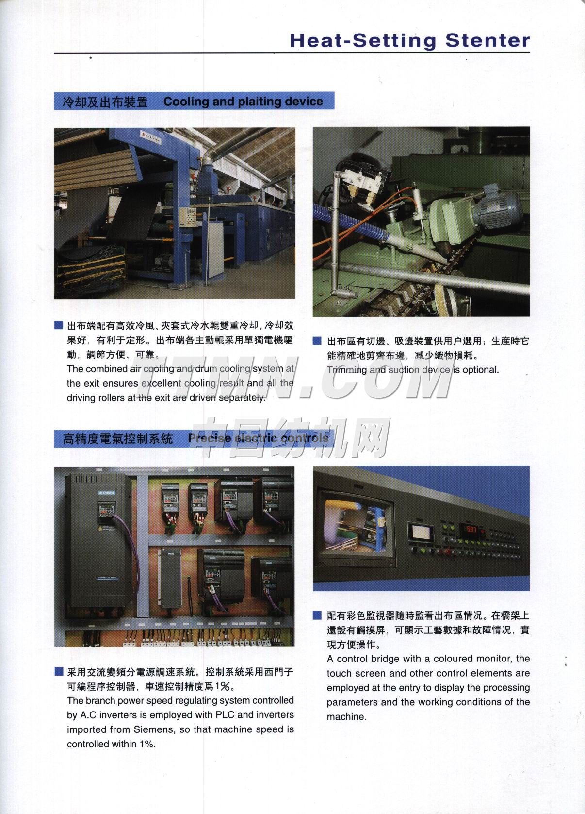 邵陽(yáng)紡織機(jī)械有限責(zé)任公司