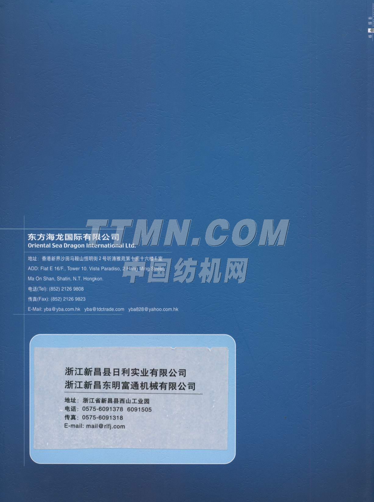 浙江新昌日利實業(yè)有限公司