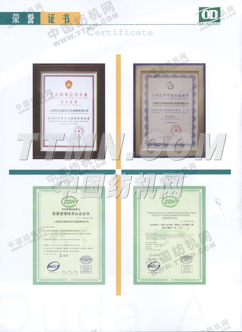 上海歐達(dá)海威自動(dòng)化成套有限公司