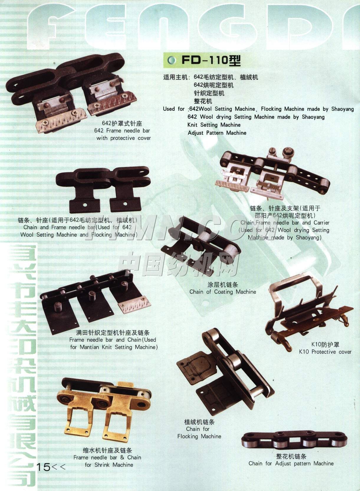 宜興市豐達(dá)印染機(jī)械有限公司