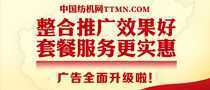 TTMN整合推廣、捆綁套餐服務(wù)