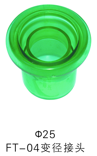 FT-04變徑接頭25.jpg